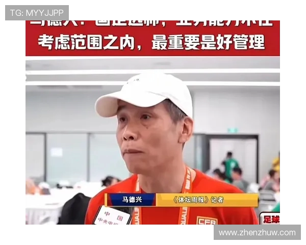 马德兴谈印尼马来西亚归化受挫中国球迷态度转变引发热议
