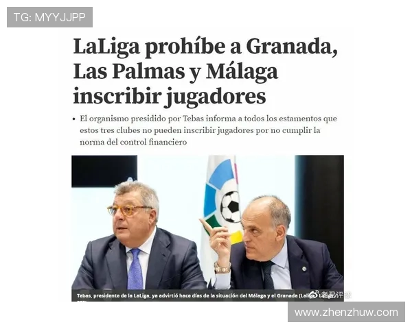 西班牙球员协会声明：没有球员就没有足球 西甲应尊重球员为核心